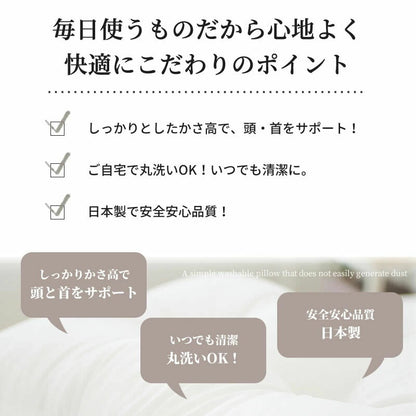 まくら 5個セット 肩こり 頸椎サポート [メーカー直送]