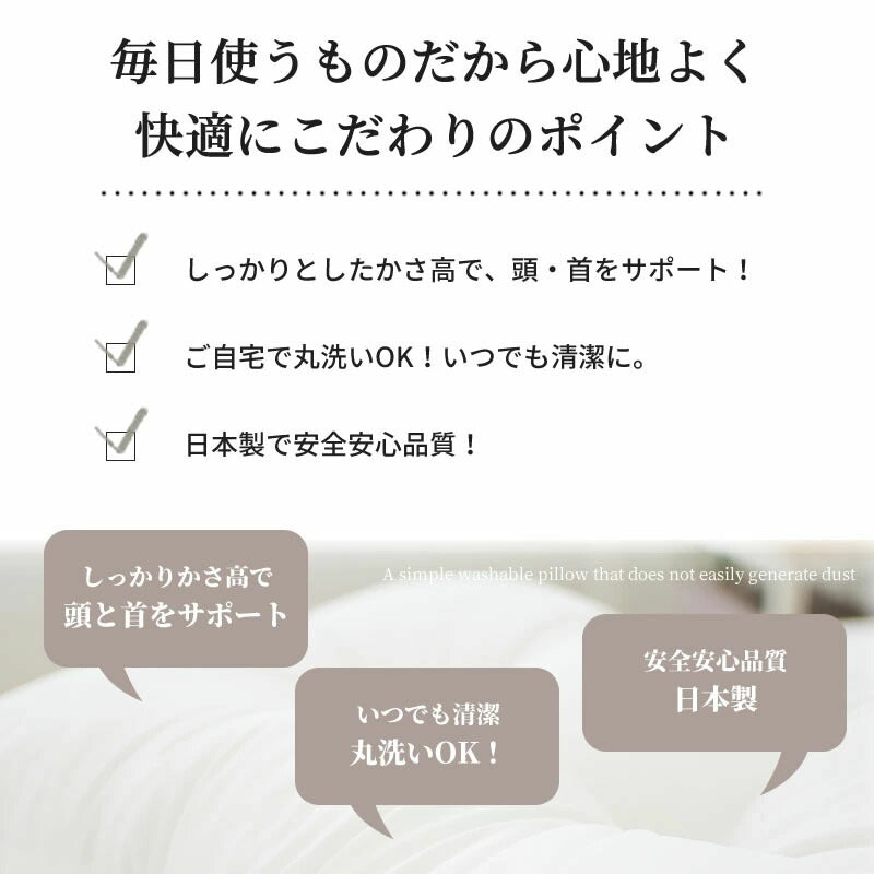日本製 まくら 枕 2個セット 洗える テイジン綿 肩こり 43x63 35x50 頸椎サポート アレルギー対策 弾力 横向き いびき防止 ストレートネック [メーカー直送]
