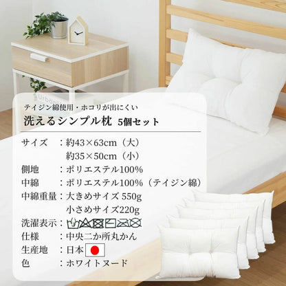 まくら 5個セット 肩こり 頸椎サポート [メーカー直送]