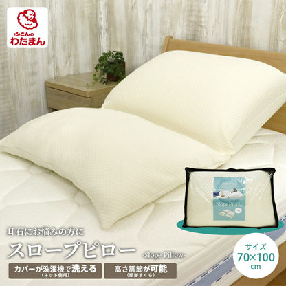 【楽天1位】耳石 逆流性食道炎にお悩みの方 スロープピロー 70×100cm 枕 まくら クッション 逆流性食道炎 めまい症 めまい 介護枕 介護クッション 座位 傾斜枕 誤嚥性肺炎予防 マタニティクッション 授乳枕 読書枕 テレビ枕 セミファーラー位