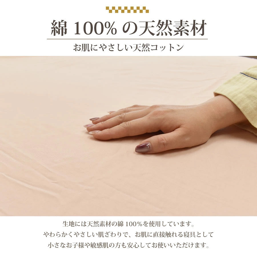 日本製 綿100％ フラットシーツ シングルサイズ