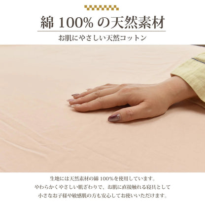日本製 綿100％ フラットシーツ シングルサイズ