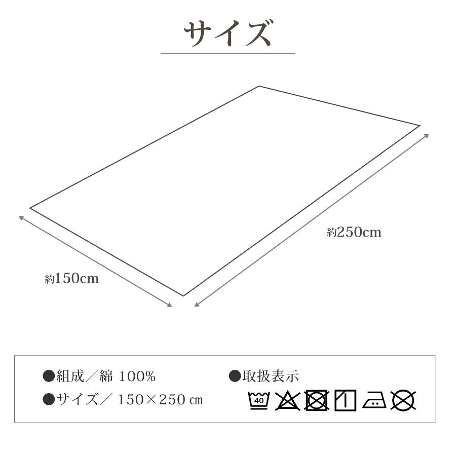 日本製 綿100％ フラットシーツ シングルサイズ