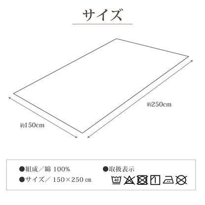 日本製 綿100％ フラットシーツ シングルサイズ