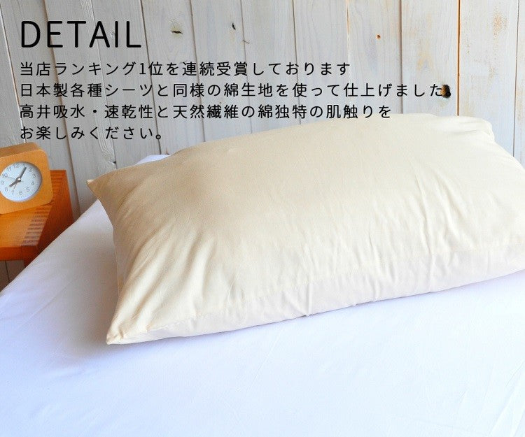 【楽天1位】枕カバー 43×63 綿100% 日本製 約45×90cm ホテルタイプ 封筒型 マクラカバー ピロケース 送料無料 43×63cm対応 [M便 1/3] [メーカー直送]