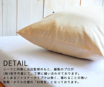 【楽天1位】枕カバー 43×63 綿100% 日本製 約45×90cm ホテルタイプ 封筒型 マクラカバー ピロケース 送料無料 43×63cm対応 [M便 1/3] [メーカー直送]