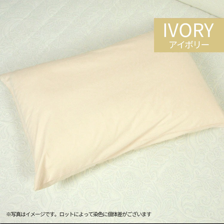 【楽天1位】枕カバー 43×63 綿100% 日本製 約45×90cm ホテルタイプ 封筒型 マクラカバー ピロケース 送料無料 43×63cm対応 [M便 1/3] [メーカー直送]