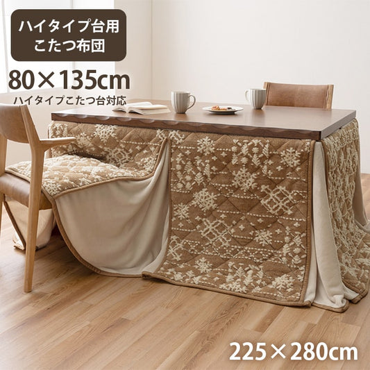 こたつ布団 ハイタイプ 洗える おしゃれ 洗濯 雪 結晶 フランネル ベージュ ワイン フランネル  ダイニング 洗濯可  ハイタイプ ポケット 長方形 約225×280cm【メーカー直送】