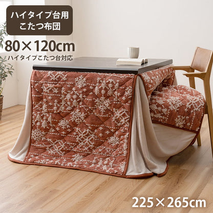こたつ布団 ハイタイプ 洗える おしゃれ 洗濯 雪 結晶 フランネル ベージュ ワイン フランネル  ダイニング 洗濯可  ハイタイプ ポケット 長方形 約225×265cm【メーカー直送】