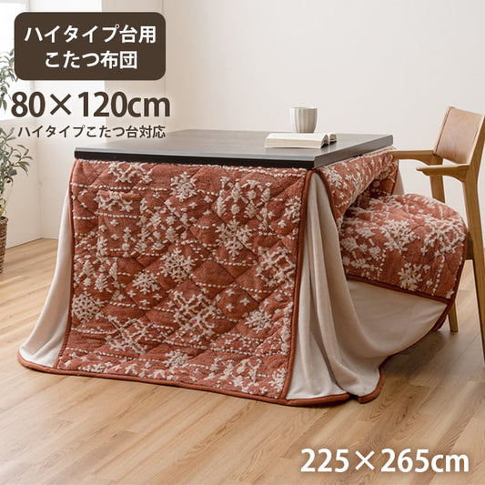 こたつ布団 ハイタイプ 洗える おしゃれ 洗濯 雪 結晶 フランネル ベージュ ワイン フランネル  ダイニング 洗濯可  ハイタイプ ポケット 長方形 約225×265cm【メーカー直送】