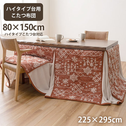 こたつ布団 ハイタイプ 洗える おしゃれ 洗濯 雪 結晶 フランネル ベージュ ワイン フランネル  ダイニング 洗濯可  ハイタイプ ポケット 長方形 約225×295cm【メーカー直送】