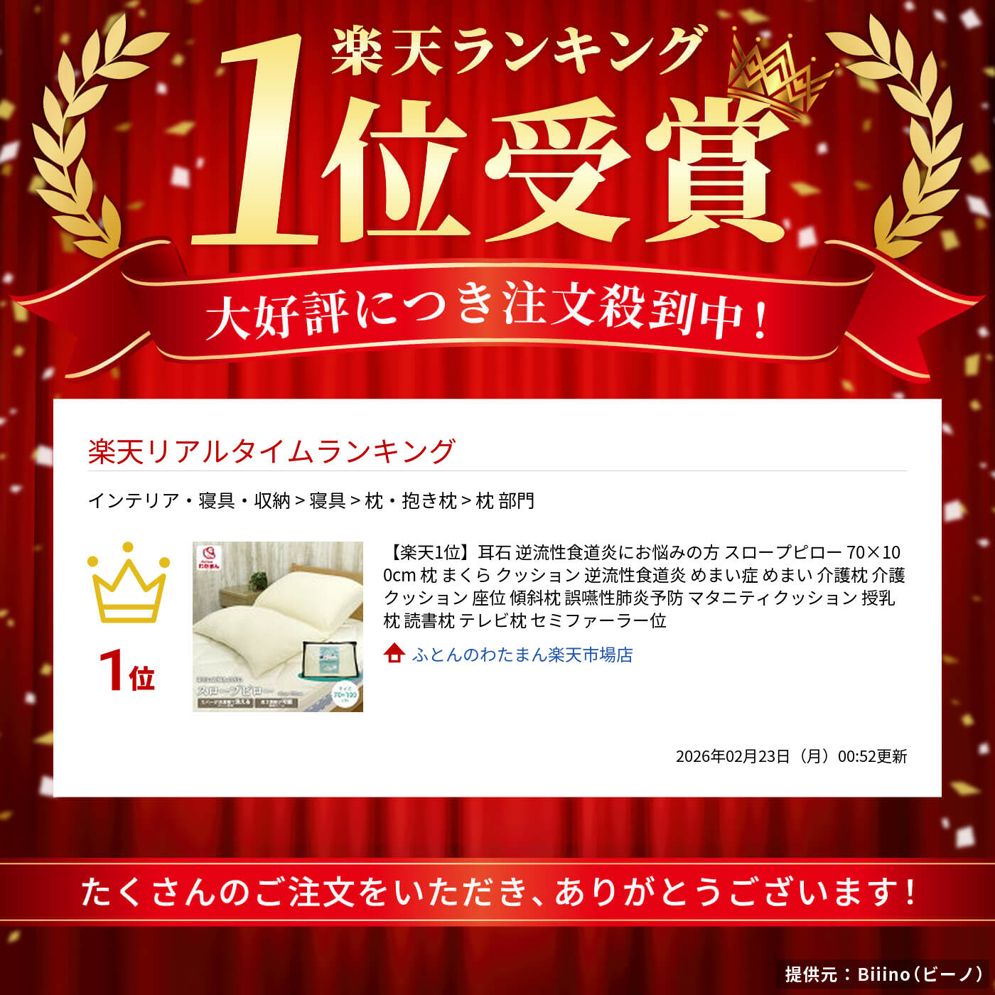 【楽天1位】耳石 逆流性食道炎にお悩みの方 スロープピロー 70×100cm 枕 まくら クッション 逆流性食道炎 めまい症 めまい 介護枕 介護クッション 座位 傾斜枕 誤嚥性肺炎予防 マタニティクッション 授乳枕 読書枕 テレビ枕 セミファーラー位