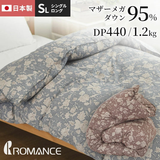 羽毛布団 1.2キロ マザー ダウン95％ 冬用 シングルサイズ ロマンス小杉  日本製 ダウンパワー440DP以上 再生繊維 150×210cm
