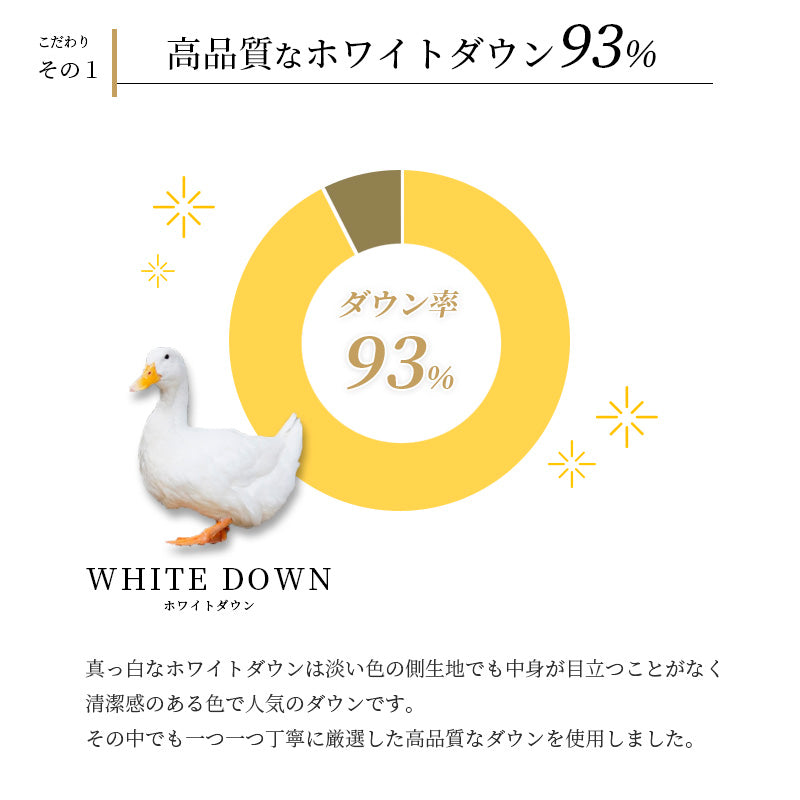 長身用 羽毛掛ふとん ハンガリー産ホワイトダウン93% 140×230cm シングル