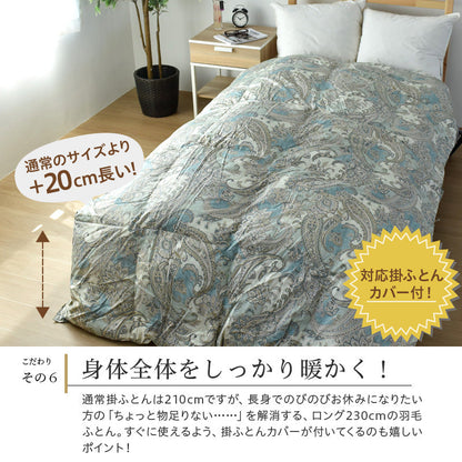 長身用 羽毛掛ふとん ハンガリー産ホワイトダウン93% 140×230cm シングル