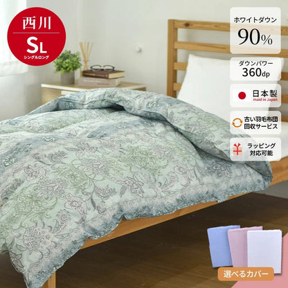 西川 ホワイトダウン90％ 1.0kg 日本製 シングル 羽毛布団 高品質 150×210cm