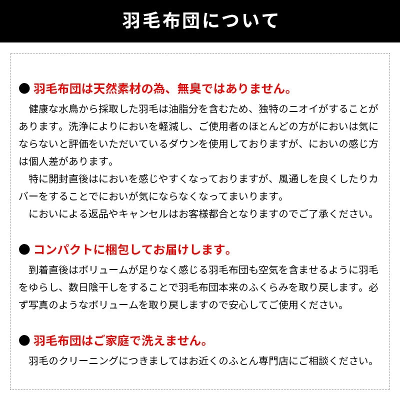 羽毛布団 シングル ダウン85％ DP350以上 日本製 エコダウン 環境にやさしい SDGs