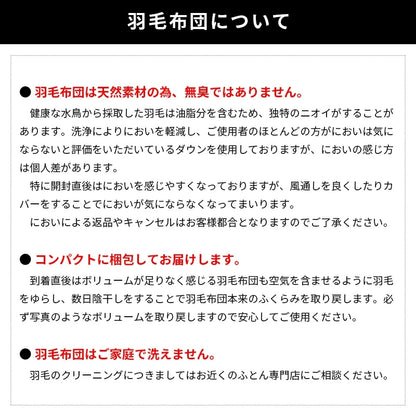羽毛布団 シングル ダウン85％ DP350以上 日本製 エコダウン 環境にやさしい SDGs