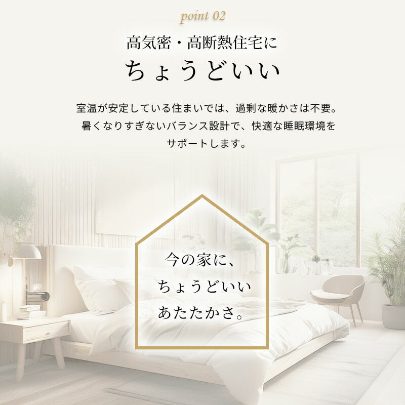 西川 ちょうどいい羽毛ふとん 日本製 オールシーズン使える あたたかいフレッシュアップ加工 ダウン70％ 収納ケース付き 日本製 シングル 羽毛布団 高品質 春 秋 掛けふとん あったかい 西川株式会社 150×210cm 羽毛掛け布団