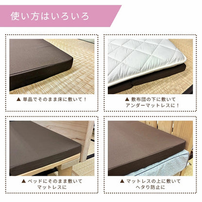六つ折りマットレス 日本製 シングル コンパクト ウレタンフォーム