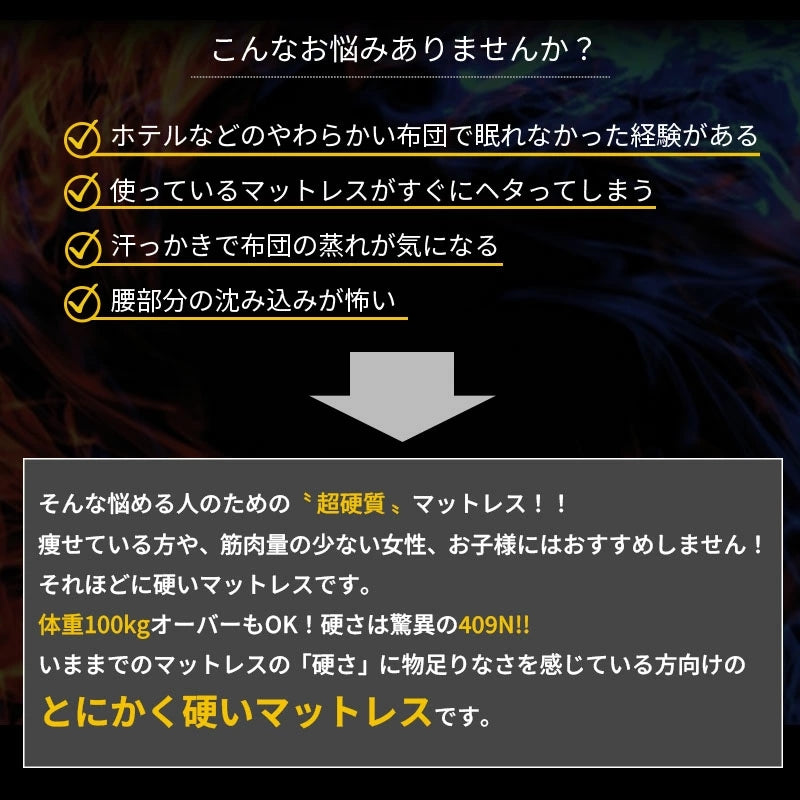 究極に硬いマットレス 日本製 ロマンス小杉 ゴリラマットレス 超硬質