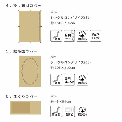 西川 寝具6点セット 羽毛布団マザーグースダウン93％＋西川敷布団＋西川ピロー＋日本製綿100％カバー