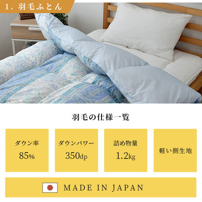 寝具6点セットF ダウン80％ 羽毛布団 掛け布団 マットレス 高反発 枕 カバー 高品質 350dp セット ウレタンフォーム 硬め 布団カバー 無地 リバーシブル 新生活 羽毛掛け 日本製 布団セット