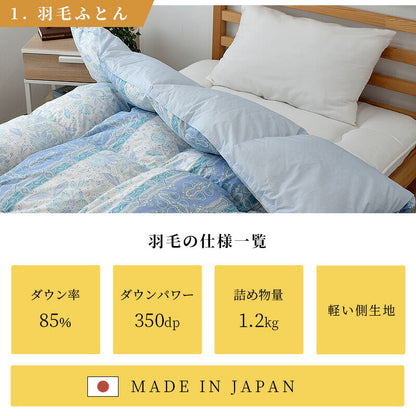 寝具6点セット ダウン80％ 羽毛布団 掛け布団 マットレス 高反発 枕 カバー 高品質 350dp セット ウレタンフォーム 硬め 布団カバー 無地 リバーシブル 新生活 羽毛掛け 日本製 布団セット