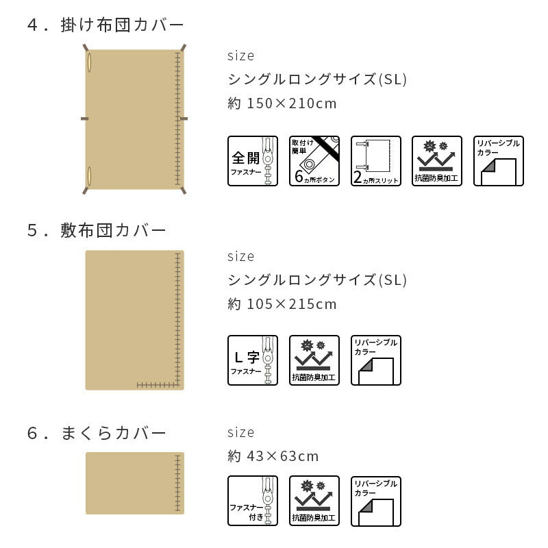 寝具6点セット-E ダウン80％ 羽毛掛け布団 羊毛混敷布団 枕 ふとんカバーセット