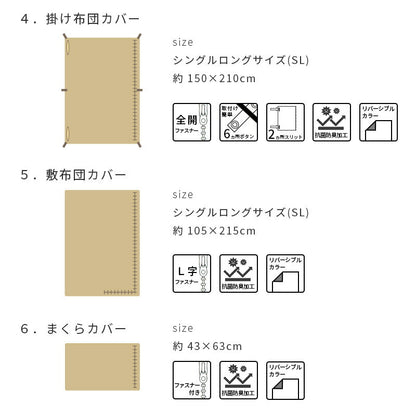 寝具6点セット-E ダウン80％ 羽毛掛け布団 羊毛混敷布団 枕 ふとんカバーセット