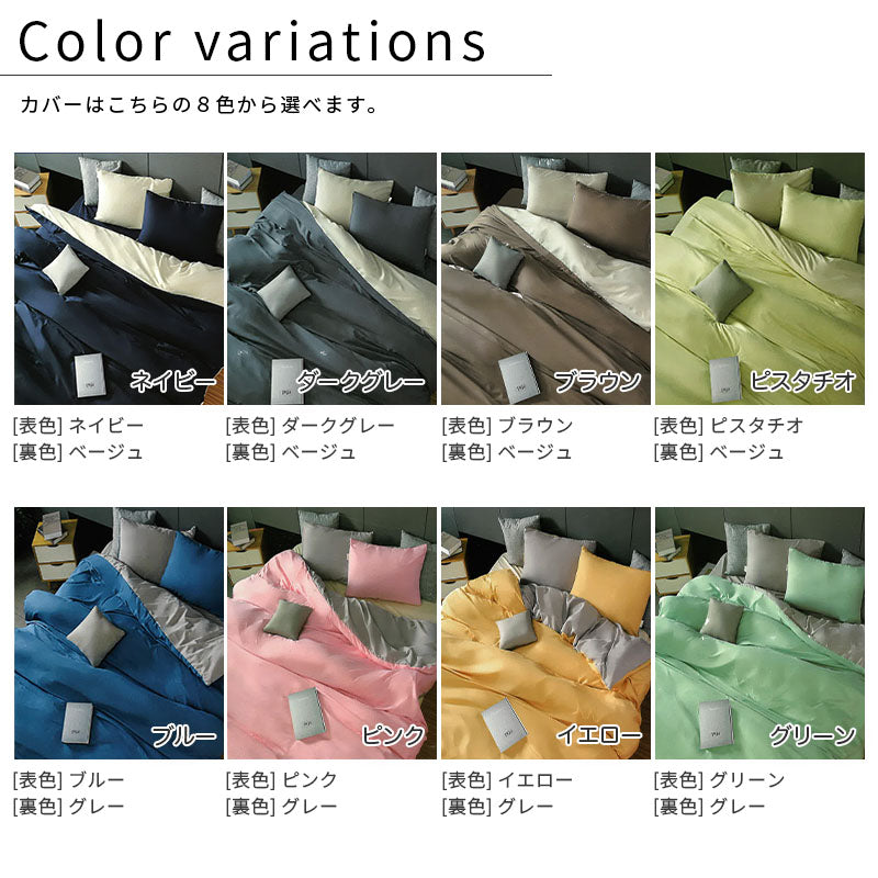 寝具6点セット-E ダウン80％ 羽毛掛け布団 羊毛混敷布団 枕 ふとんカバーセット