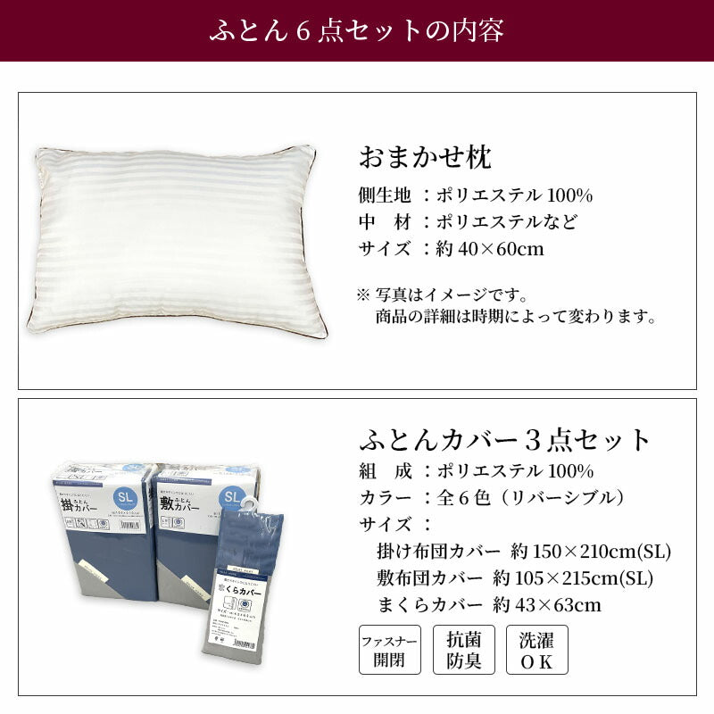 西川 ダウン85％ 寝具6点セットB 羽毛布団 掛け布団 敷布団 枕 カバー 高品質 350dp セット 羊毛混 布団カバー 無地 リバーシブル 新生活 羽毛掛け 日本製 布団セット