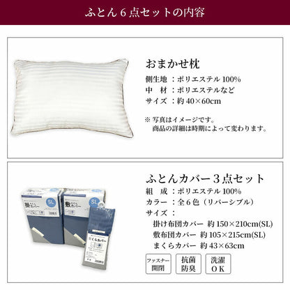 西川 ダウン85％ 寝具6点セット 羽毛布団 掛け布団 マットレス 枕 カバー 高品質 350dp セット 高反発 ウレタン 硬め 170N 布団カバー 無地 リバーシブル 新生活 羽毛掛け 日本製 布団セット