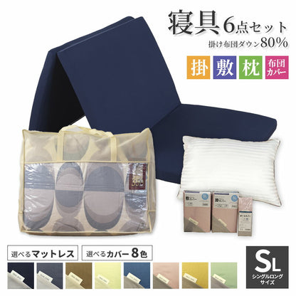 寝具6点セットF ダウン80％ 羽毛布団 掛け布団 マットレス 高反発 枕 カバー 高品質 350dp セット ウレタンフォーム 硬め 布団カバー 無地 リバーシブル 新生活 羽毛掛け 日本製 布団セット