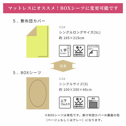 西川 ダウン85％ 寝具6点セットA 羽毛布団 掛け布団 マットレス 枕 カバー 高品質 350dp セット 高反発 ウレタン 硬め 170N 布団カバー 無地 リバーシブル 新生活 羽毛掛け 日本製 布団セット