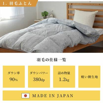 西川羽毛のついた 寝具6点セット 掛け布団 敷布団 枕 カバー 高品質 フランス産ダウン90％ 380dp 増量1.2kg セット 羊毛混 布団カバー 無地 リバーシブル 新生活 羽毛掛け 日本製 西川株式会社 布団セット