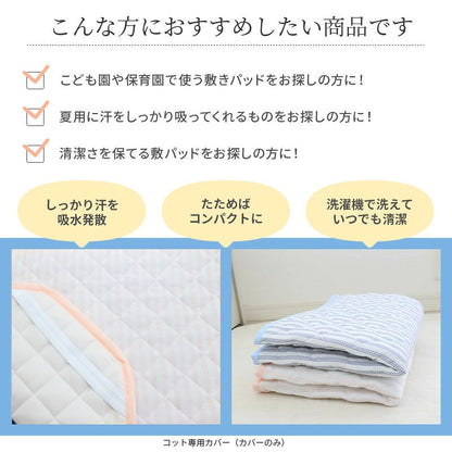 コット専用カバー 約60×135cm ネーム付き ストライプ