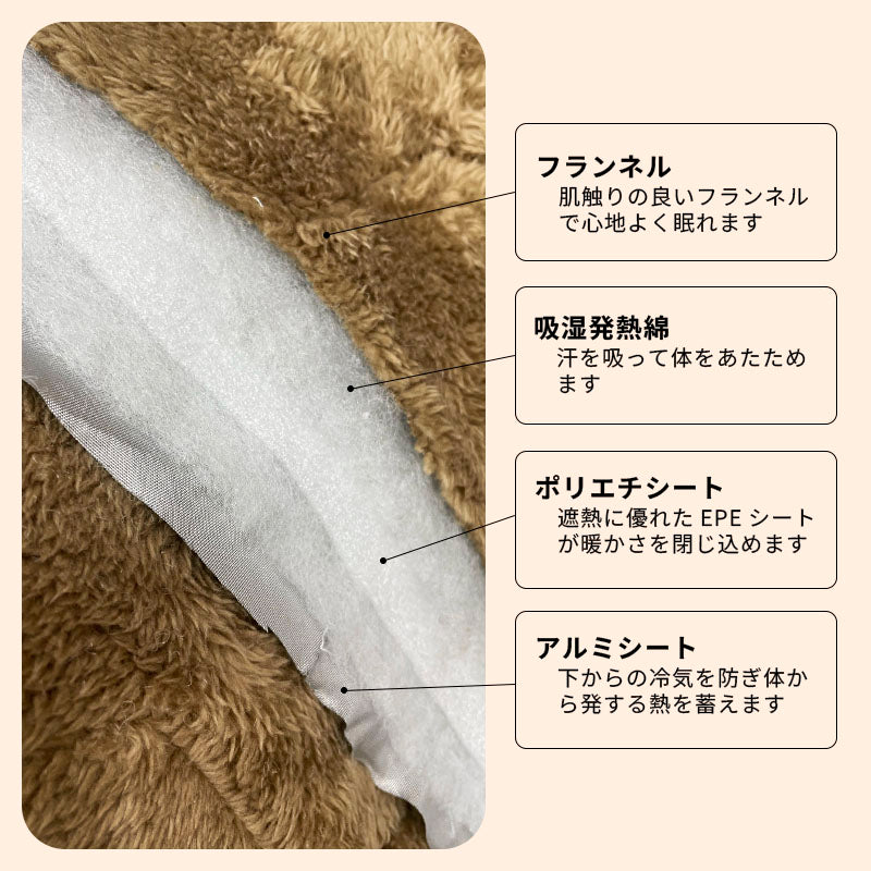 あったか敷きパッド フランネル 蓄熱 発熱 遮熱 秋冬用