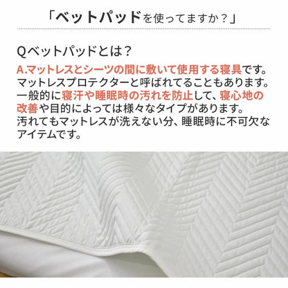 【大量注文お客様向け】ベッドパッド シングル 100×200cm