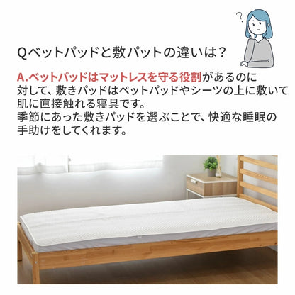 【大量注文お客様向け】ベッドパッド シングル 100×200cm