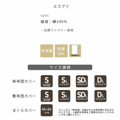枕カバー日本製 綿100％ CAMEL PALMS リーフ柄