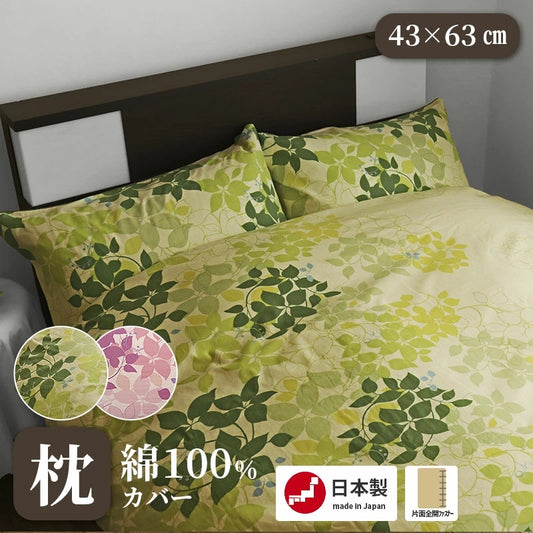 枕カバー日本製 綿100％ CAMEL PALMS リーフ柄