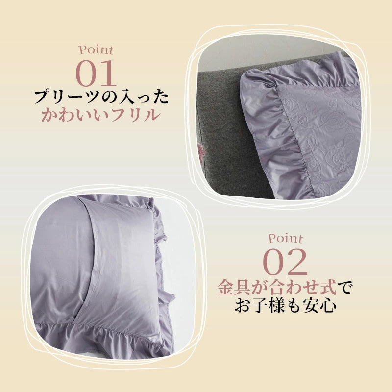 西川 枕カバー フリル付 丸洗い可