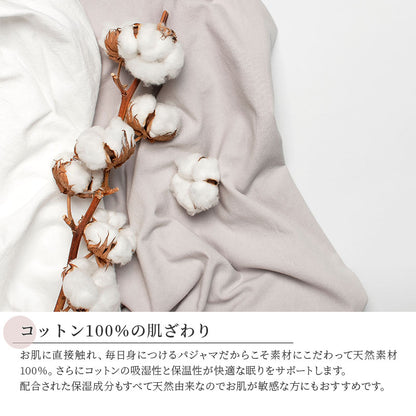 [母の日ギフト] レディースパジャマ ラッピング付き 着る保湿クリーム 肌にやさしいルームウェア