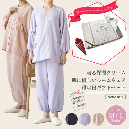[母の日ギフト] レディースパジャマ ラッピング付き 着る保湿クリーム 肌にやさしいルームウェア