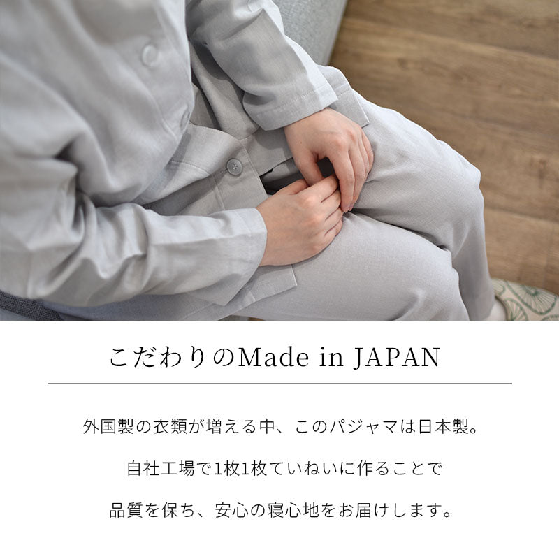 眠りのプロがつくる快眠パジャマ (二重ガーゼ)