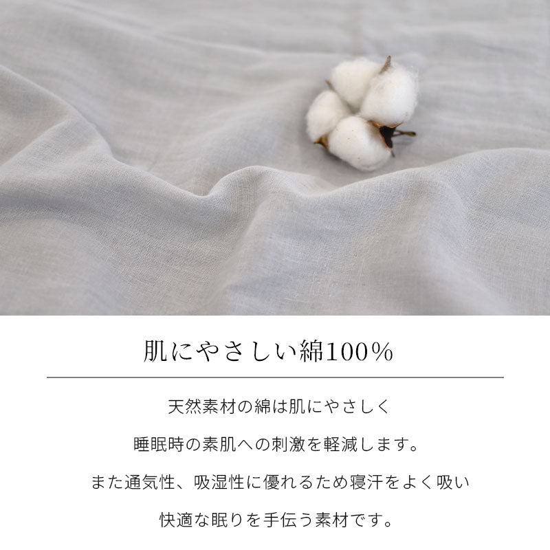 眠りのプロがつくる快眠パジャマ (二重ガーゼ)
