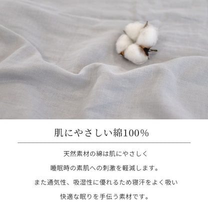 眠りのプロがつくる快眠パジャマ (二重ガーゼ)