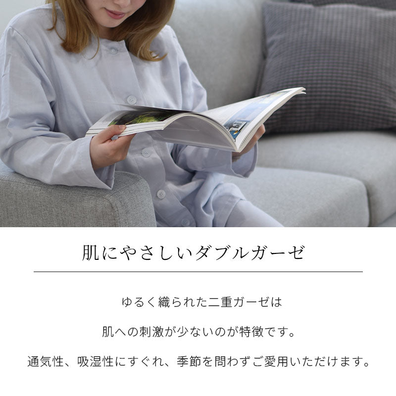 眠りのプロがつくる快眠パジャマ (二重ガーゼ)
