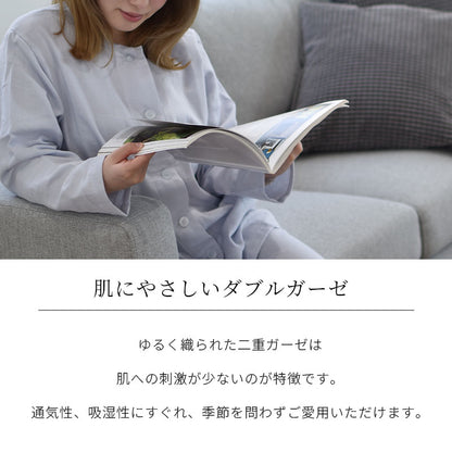 眠りのプロがつくる快眠パジャマ (二重ガーゼ)